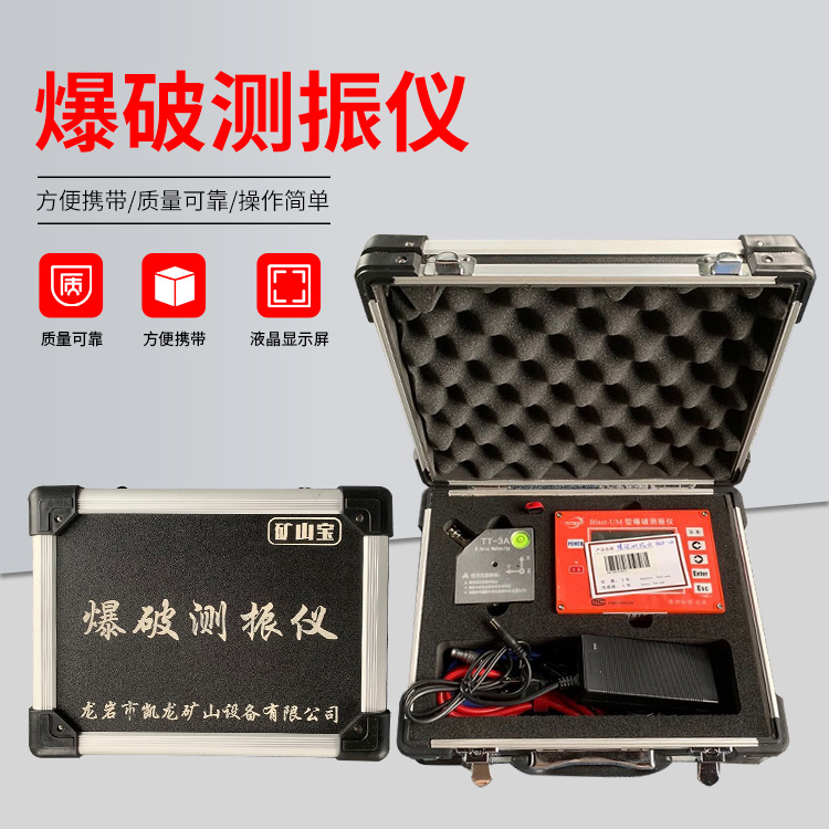 盐山爆破测振仪的工作原理是什么？