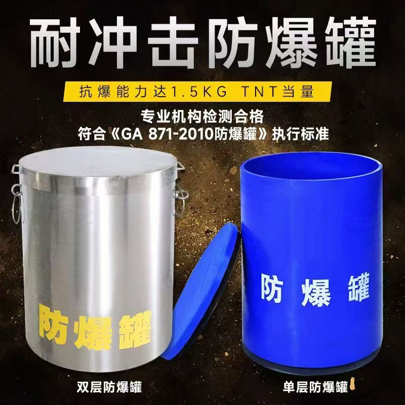 盐山耐冲击防爆罐的核心应用场景解析